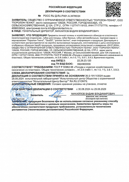 Декларация о соответствии